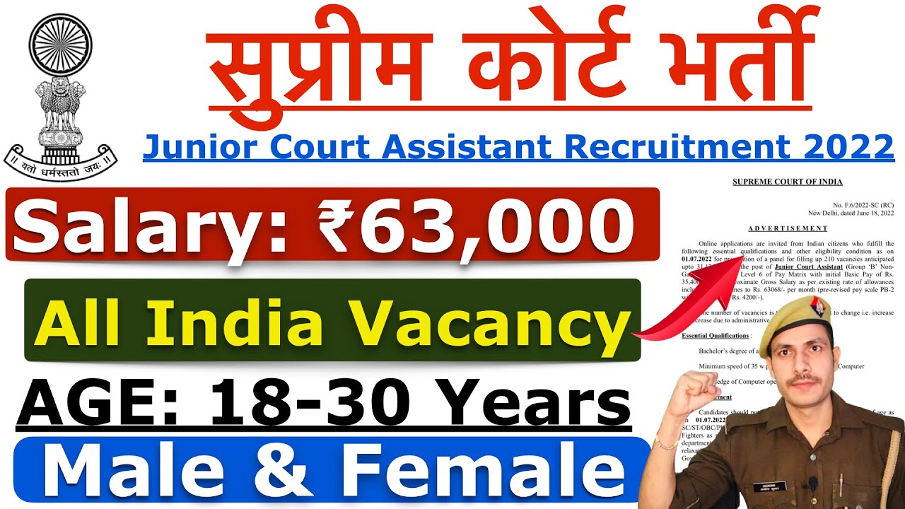 Supreme Court New Vacancy 2022 | Supreme Court Junior Court Assistant Recruitment 2022 | All India