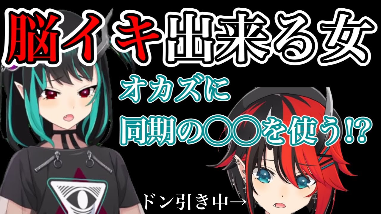 唯一のグループメンバーにオカズにされていた龍ヶ崎リン【 龍ヶ崎リン /獅子王クリス/ シュガリリ/切り抜き/Vtuber】