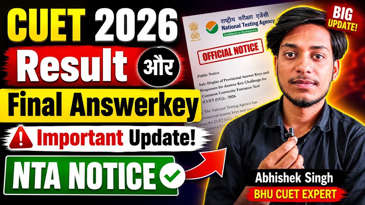 CUET 2026 Result & Final Answer Key Latest Update | Must Watch #cuet2026 #neet#nta  