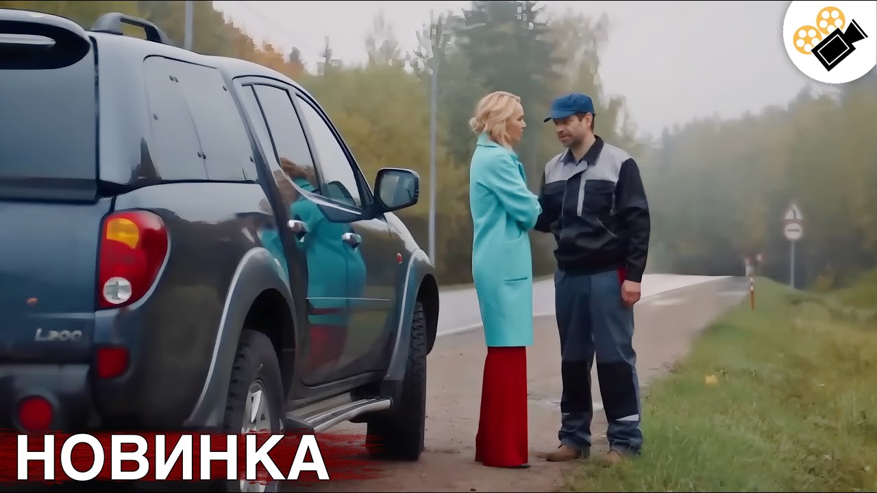 🔥 НОВЫЙ ФИЛЬМ ДОЛЖЕН УВИДЕТЬ КАЖДЫЙ! НОВИНКА! 