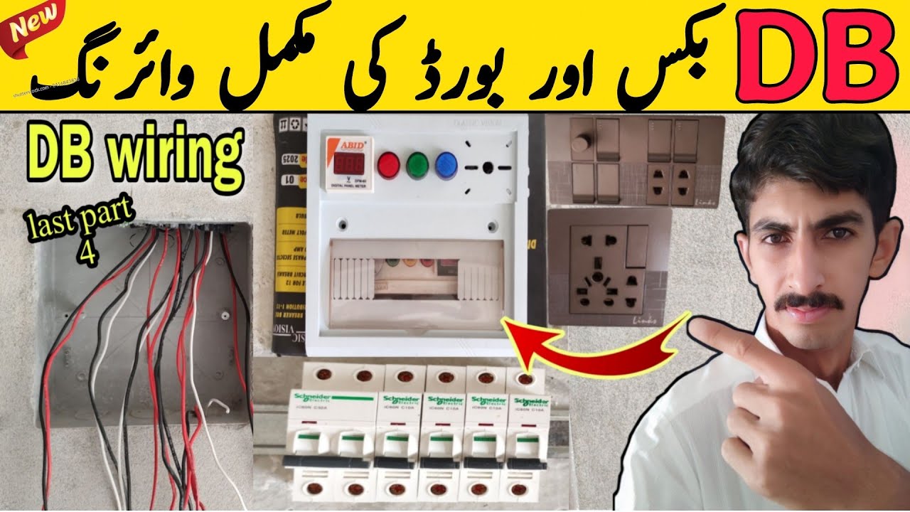How To Complete Electrical House wiring Switch board and DB Box Connection