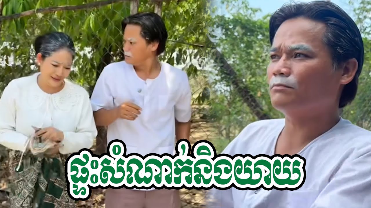 ផ្ទះសំណាក់និងយាយ