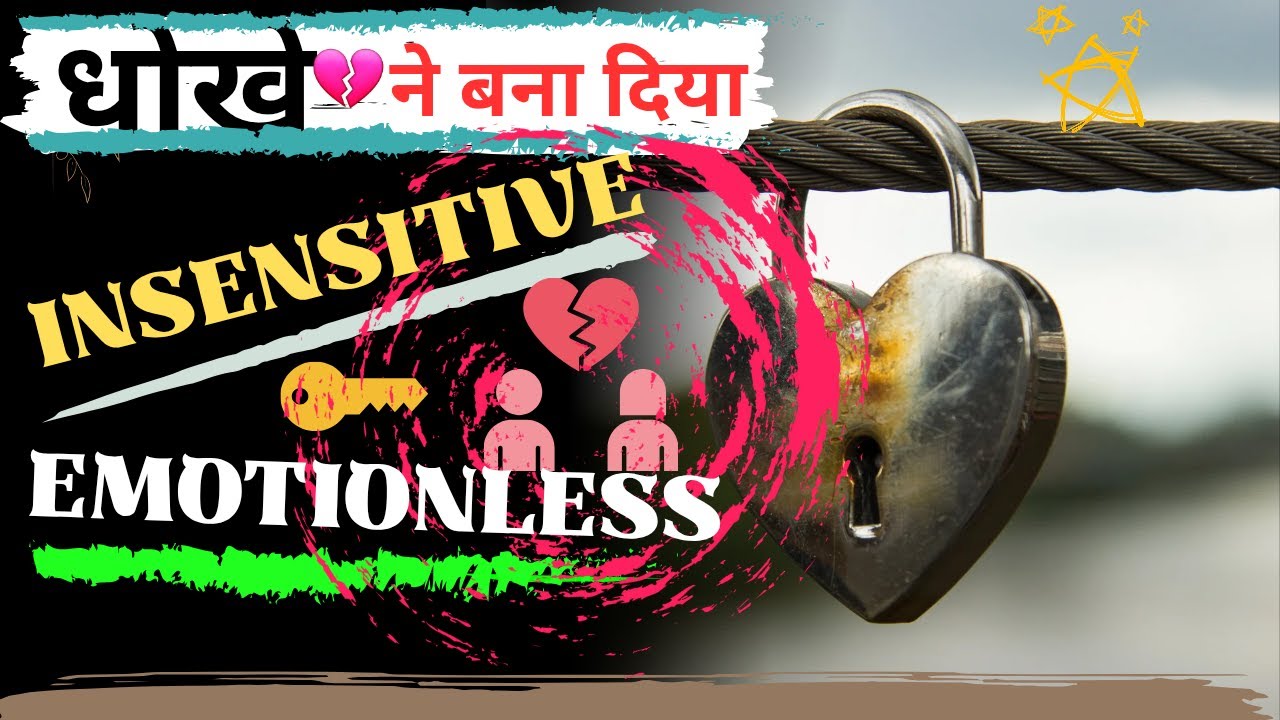 धोखा बना देता है EMOTIONLESS ।। INSENSITIVE। । SELFLOVE ।।