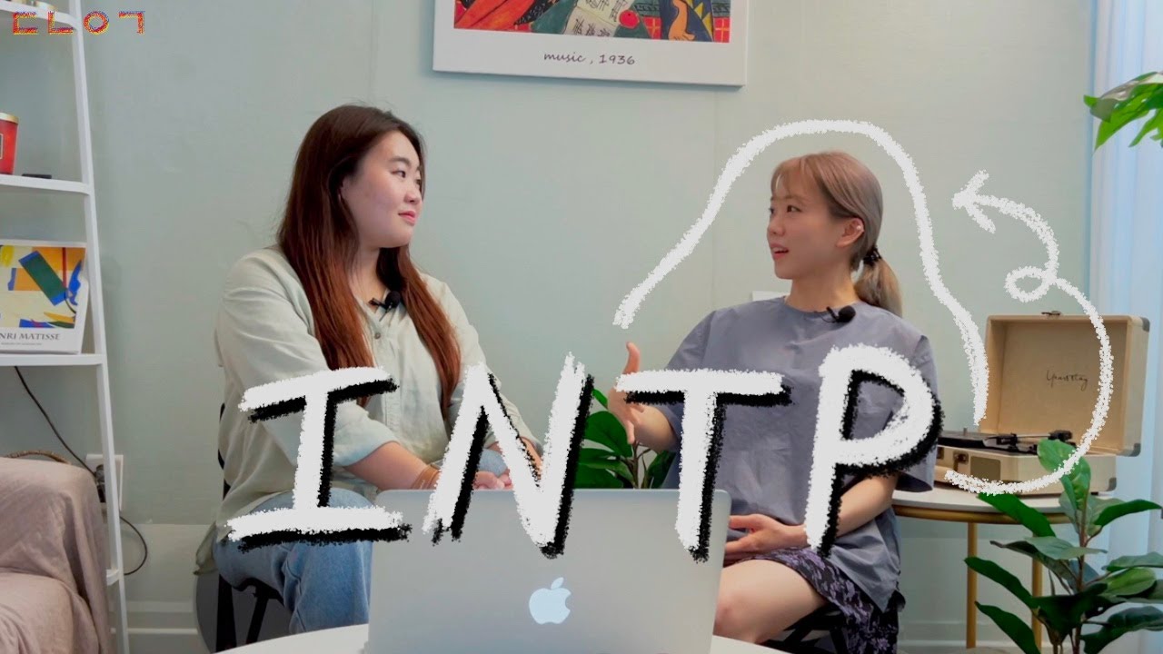 INTP 뇌구조 전격 탐구! 1탄 (feat. ENTP)