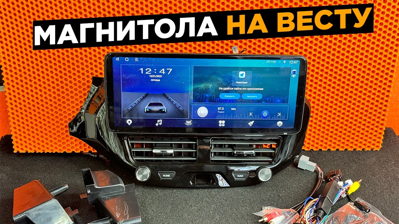 Андроид магнитола 4 на 64 Lada Vesta 2015-2022 12,3 дюйма
