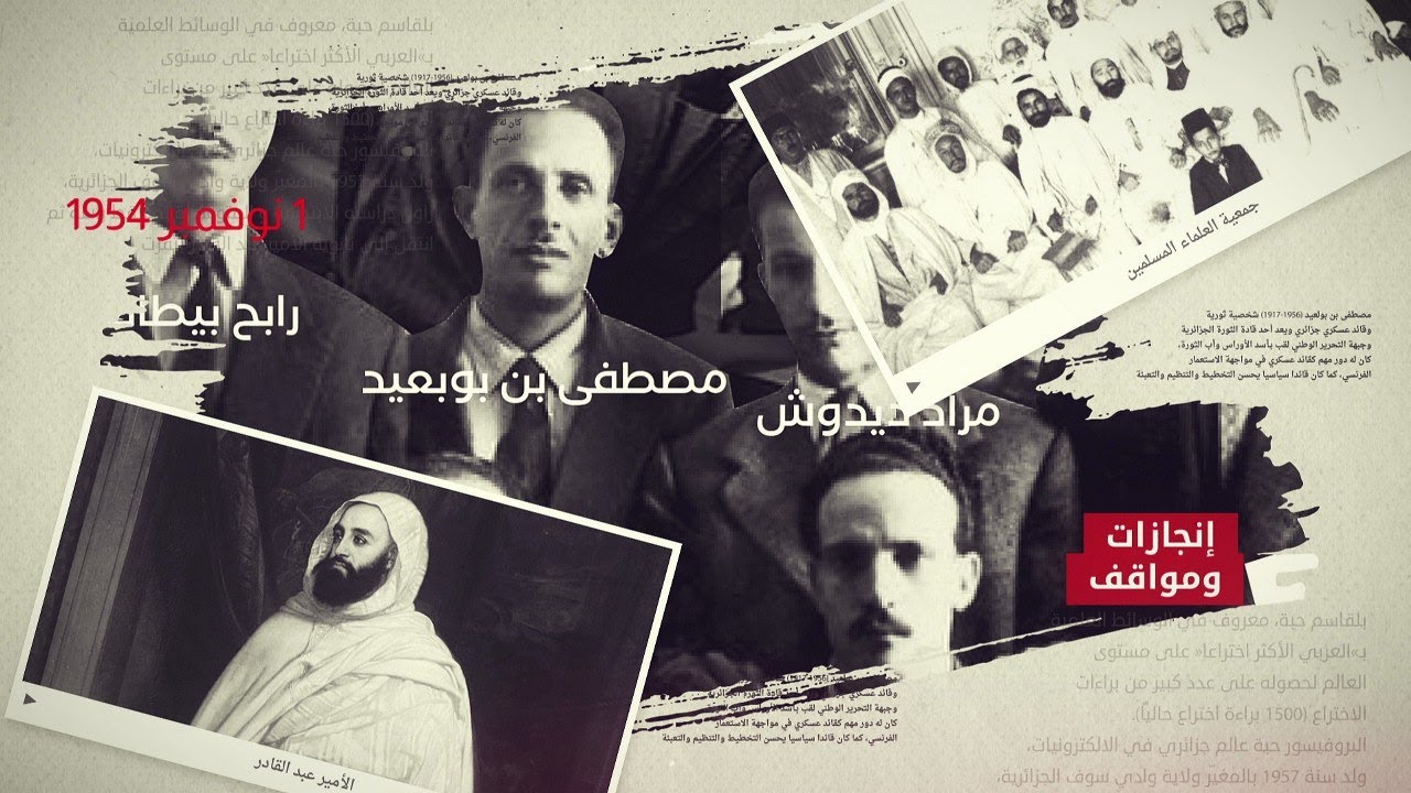 شيخ المؤرخين الجزائريين