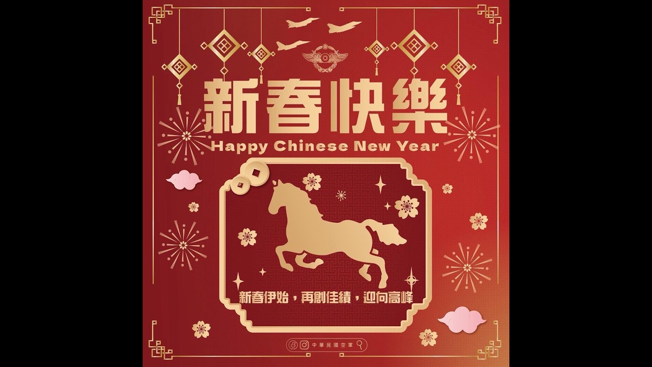 軍聞導讀20260215：小年夜祝福大家新年快樂-聊一下中國航空母艦從瓦良格號、遼寧號、山東號、福建號到未來的核能動力航空母艦-中科院自主研發「強弓飛彈」