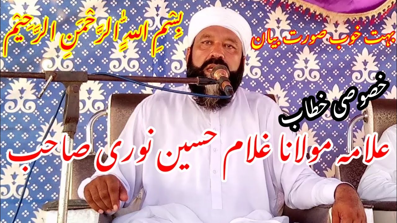 Alama Molana Ghulam Hussain Nori  New khitab 2022 By Zam Zam Pak