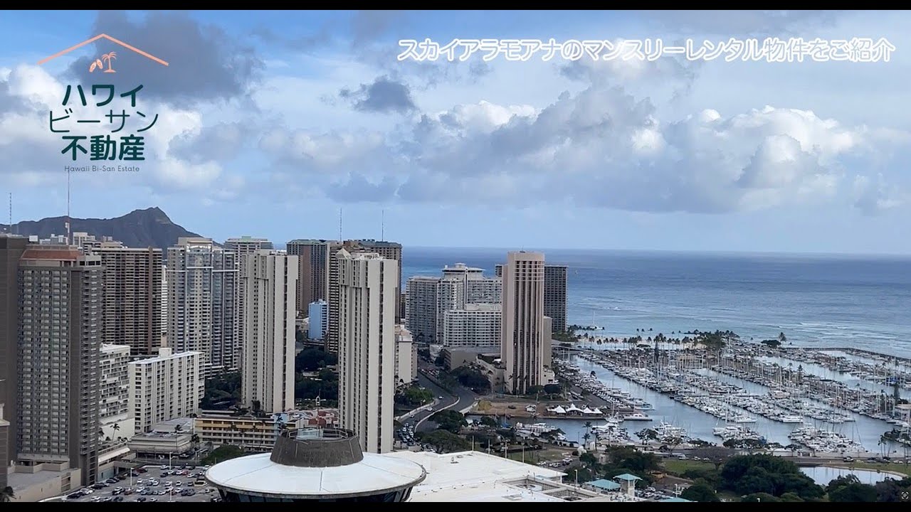 【ハワイ不動産物件紹介ツアー】とうとう貸出が開始している新築コンドのスカイアラモアナのマンスリーレンタルに迫る！
