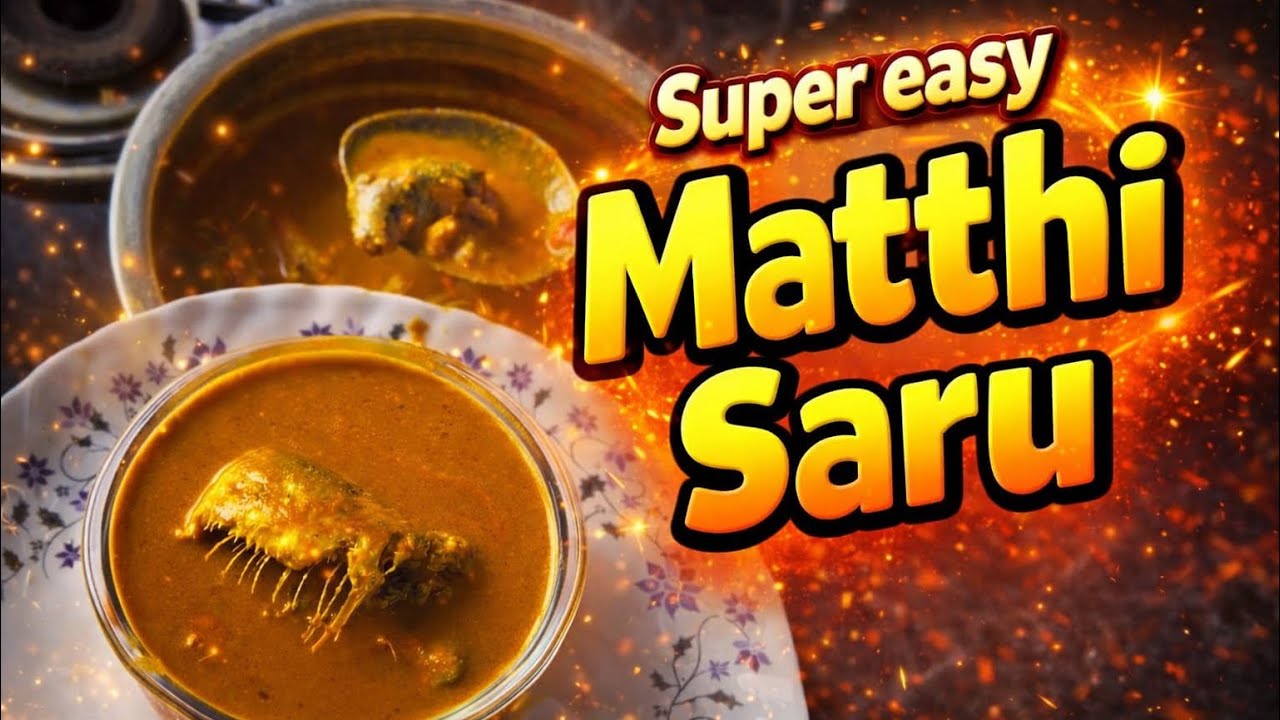 Matthi saaru | ಈ ತರ ಒಂದು ಬಾರಿ ಮತ್ತಿ ಸಾರು ಮಾಡಿ ನೋಡಿ 😋🐟 | Matthi saaru in Kannada super easy recipe