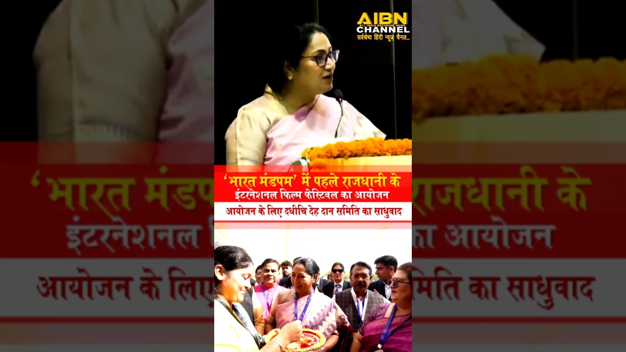 'भारत मंडपम' में दधीचि देह दान समिति का साधुवाद#news