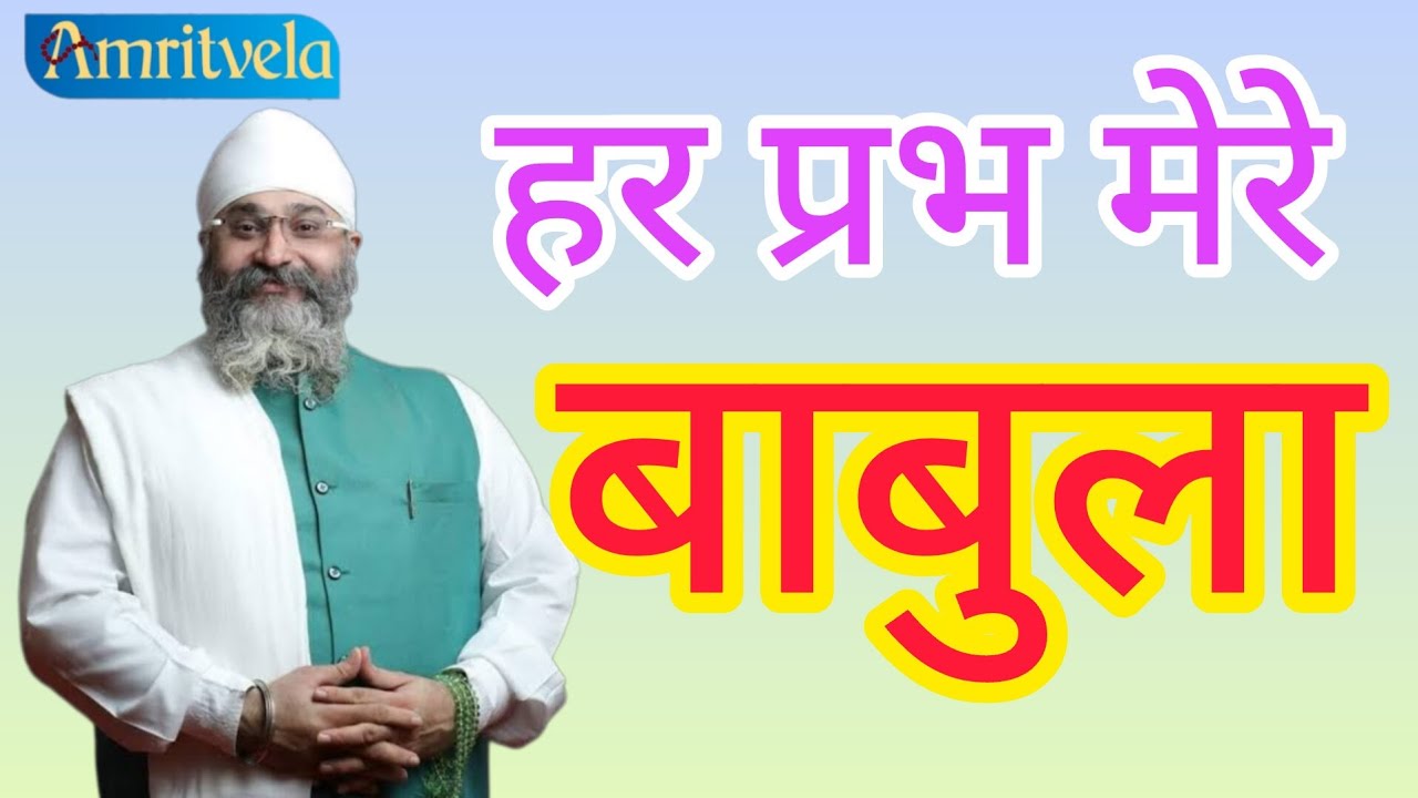 Prabhu Ke Name Ka Dahej By Rinku Singhji Rinku Veerji 