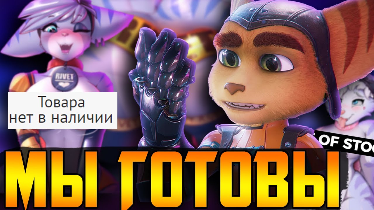 Ratchet&Clank: Rift Apart, Returnal и новости Sony || Doom Eternal снова портят || EGS теряет деньги