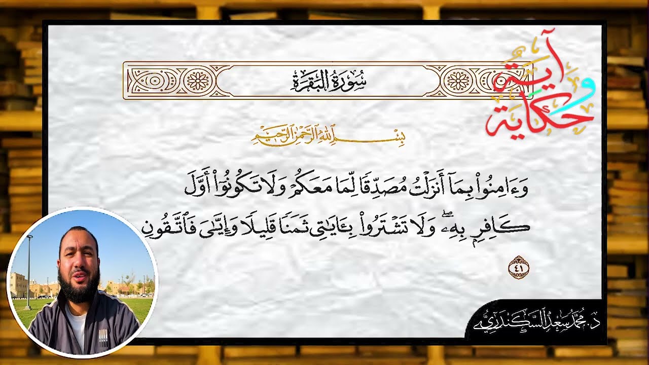 تابع: إعراب الآية 