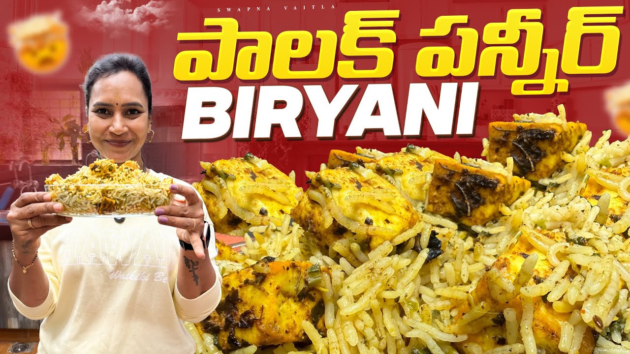 పాలక్ పన్నీర్ బిర్యానీ | Palak Paneer Biryani | Restaurant-Style Veg Biryani | @swapnavaitla