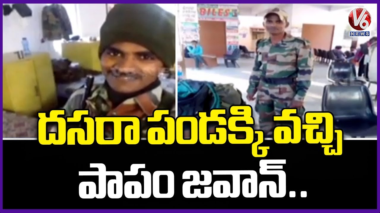 Tragedy Jawan Incident | Bhuvanagiri | V6 News