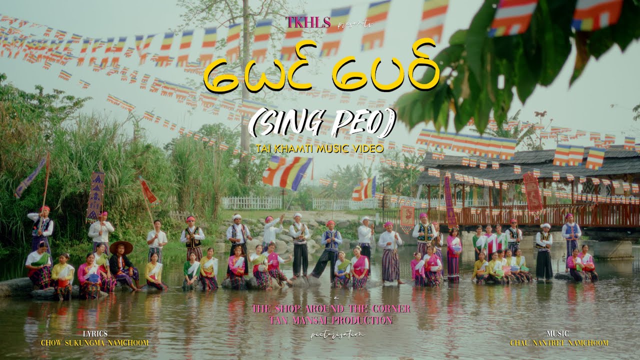 SING PEO - Sound of Joy | Sangken | Tai Khamti Music Video | Arunachal Pradesh | India