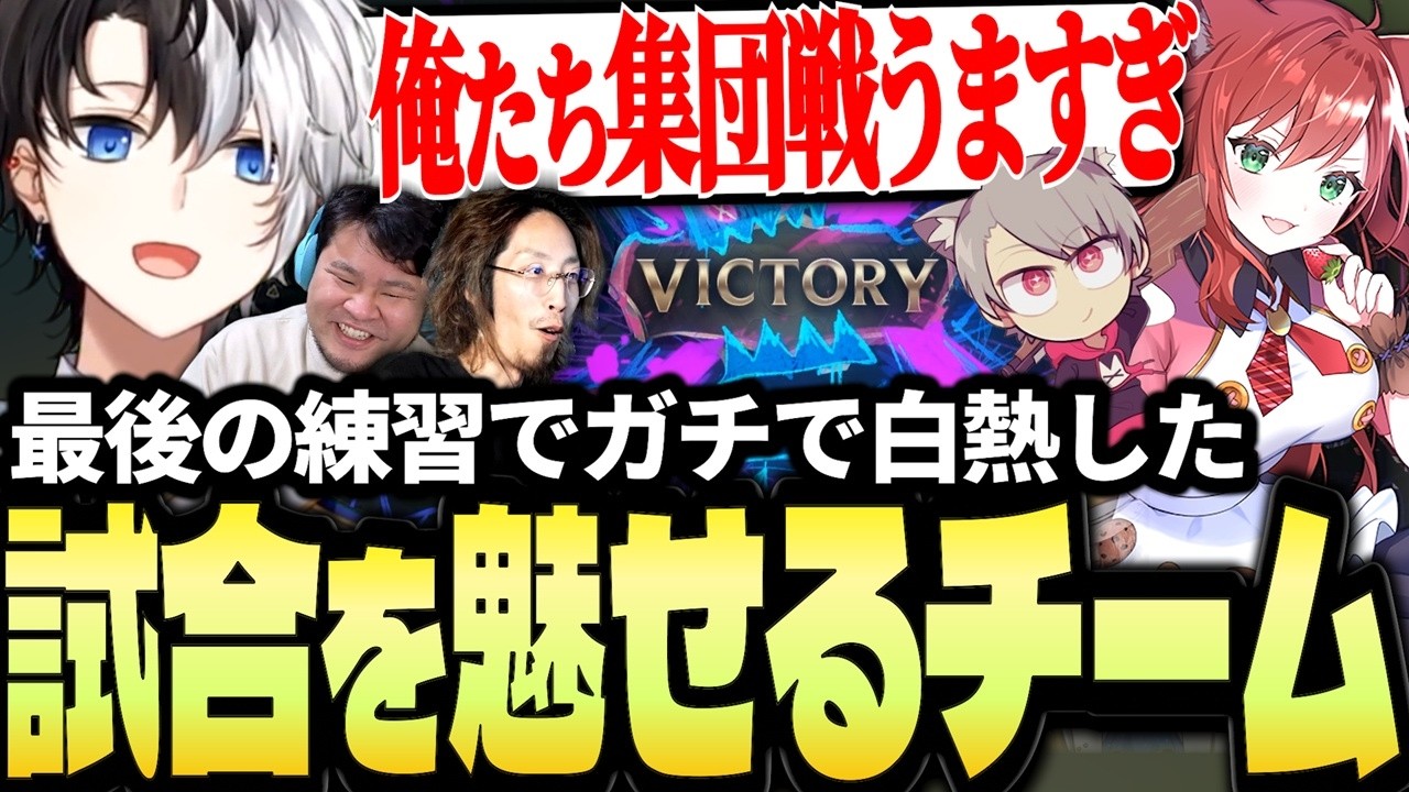 最後の公式練習で「ガチで白熱した試合」を魅せるKamito達のショーダウンスクリム【なぎさっち/SHAKA/ゆふな/まざー3/Zerost/rainbrain/あぱめん/ゆーじお】【かみと切り抜き】