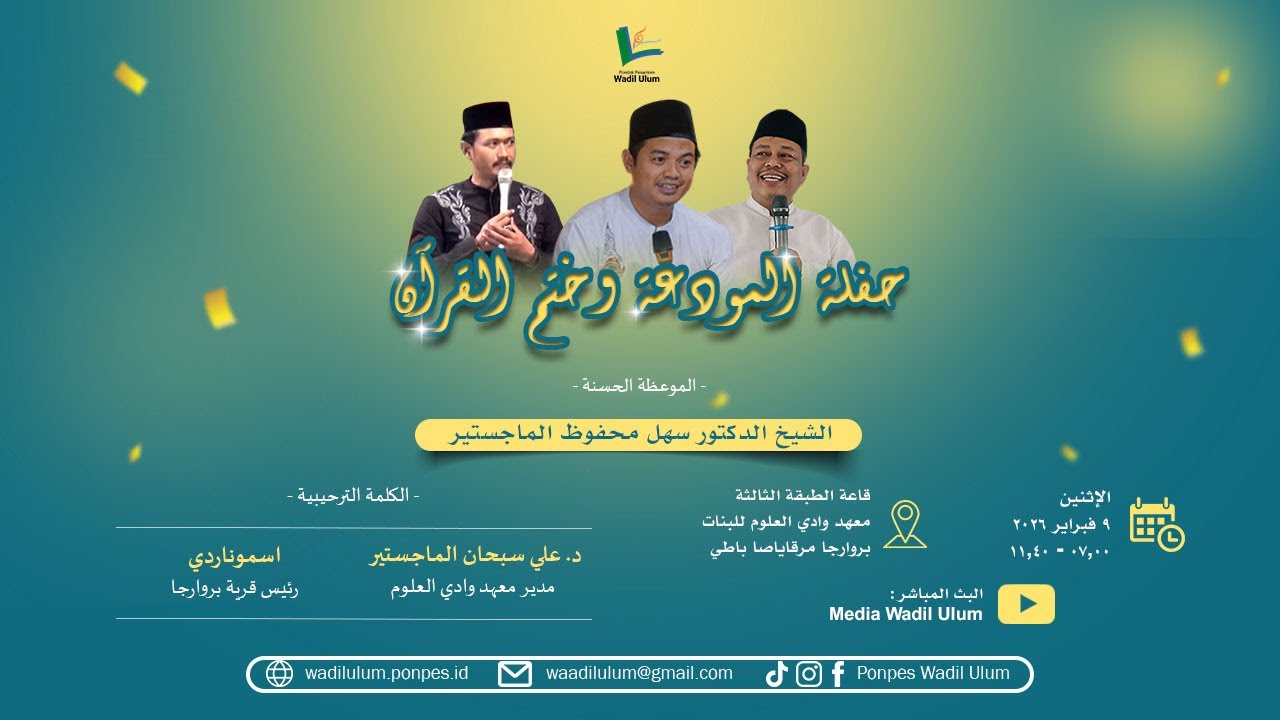 🔴LIVE STREAMING | HAFLAH MUWADDA'AH & KHOTMIL QUR'AN 2026 || PP WADIL ULUM