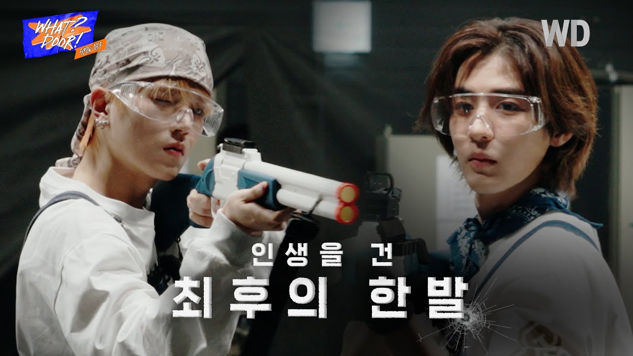 WHAT?DOOR! SPIN-OFF | 인생역전 | EP.3 - BOYNEXTDOOR (보이넥스트도어)
