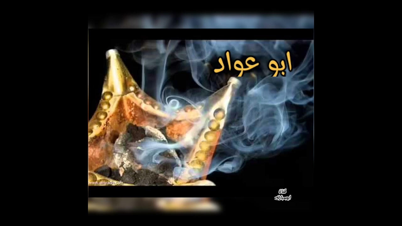 خبيتي ابو عواد (( الا ياهل اليمن نادو سلامه))
