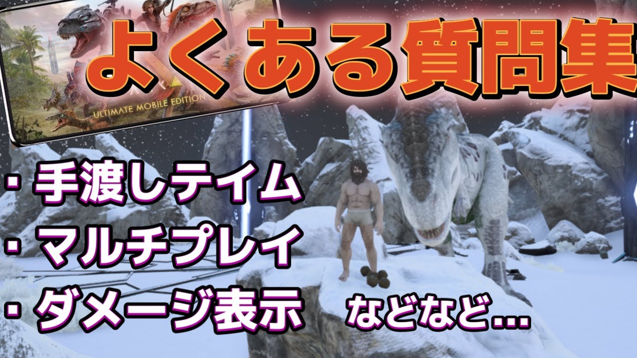 ARKモバイル2のよくある質問集&お役立ち情報