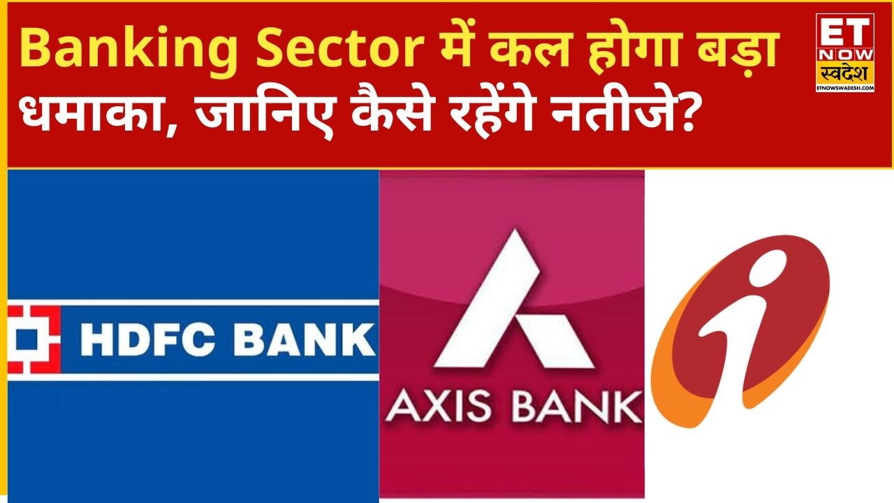 Bank Q1 Results Preview: A Big Day for Bank Results Tomorrow, How Will the Major Banks' Reports F...