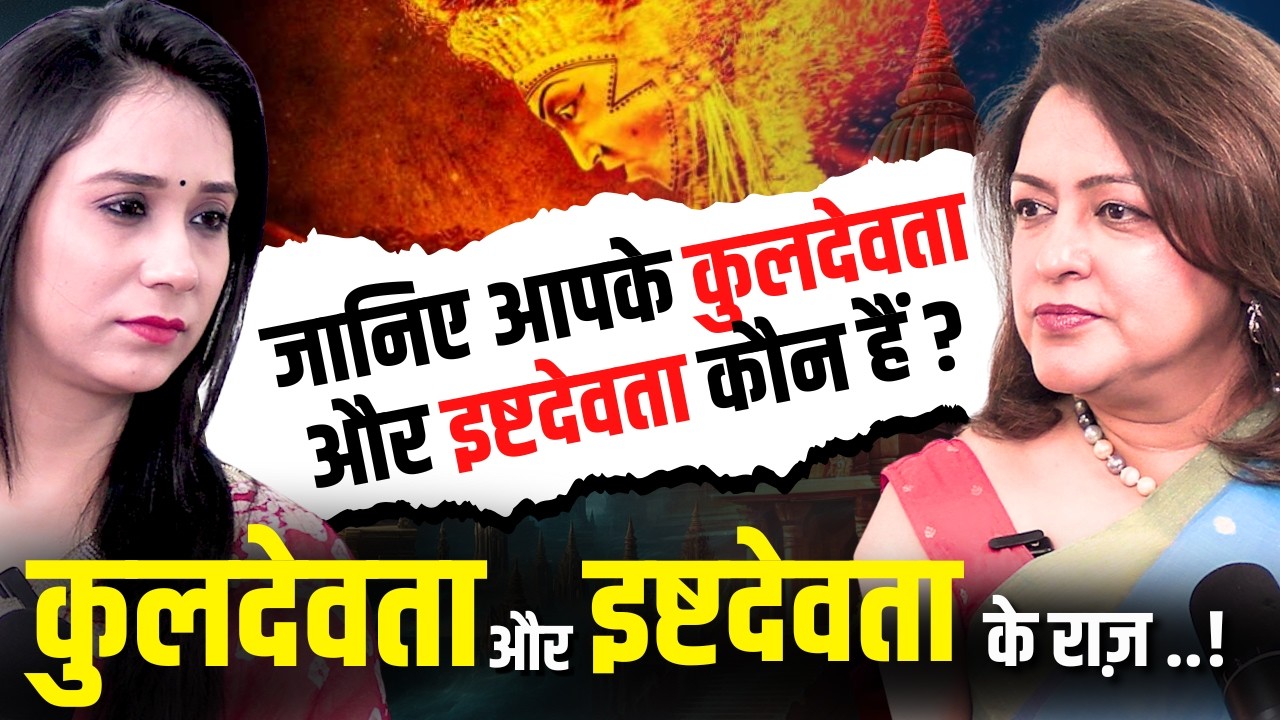 Ishta Devta vs Spiritual Shopping: The Hidden Science of Akashic Records & Astrology