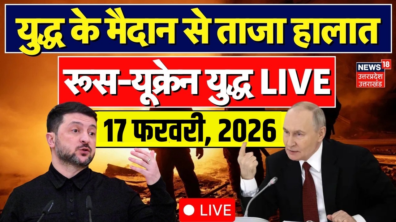 Russia Ukraine War Live Updates: Trump ने चल दी चाल...तीसरा विश्व युद्ध शुरू? |Zelensky |Putin |Iran