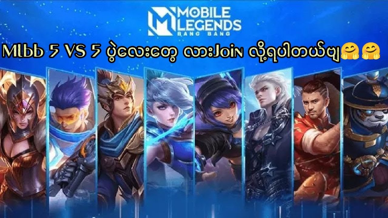DIA GIFT  PAY NAY P MLBB BY1 GAME #ash #gamingchannel #streamer #mobilelegends#mlbb