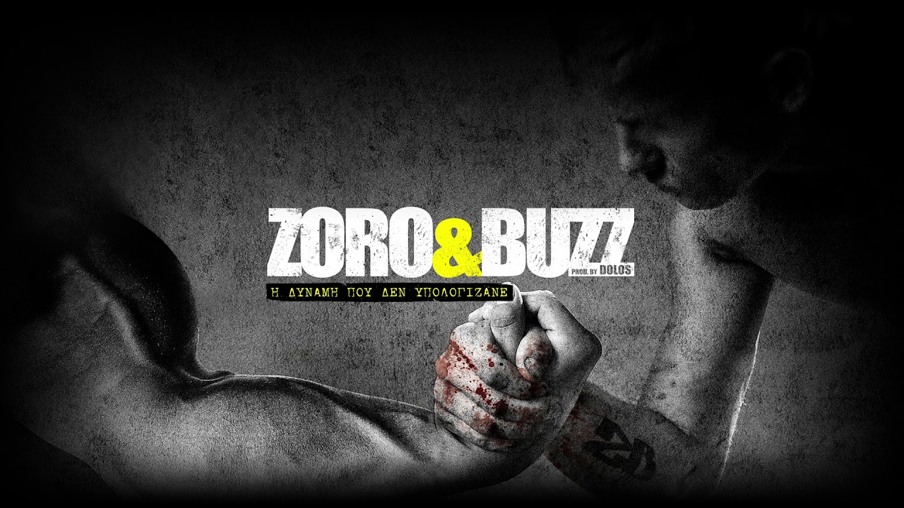 Buzz &Chi; Dolos - &Tau;&omicron; &alpha;&pi;ό&kappa;&omicron;&mu;&mu;&alpha;