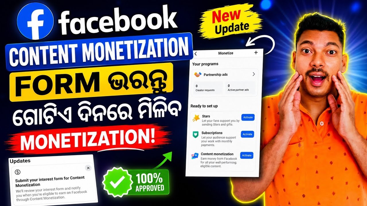 💸How To Submit Your Interest Form for Content Monetisation | Facebook Monetize Kaise kare odia 