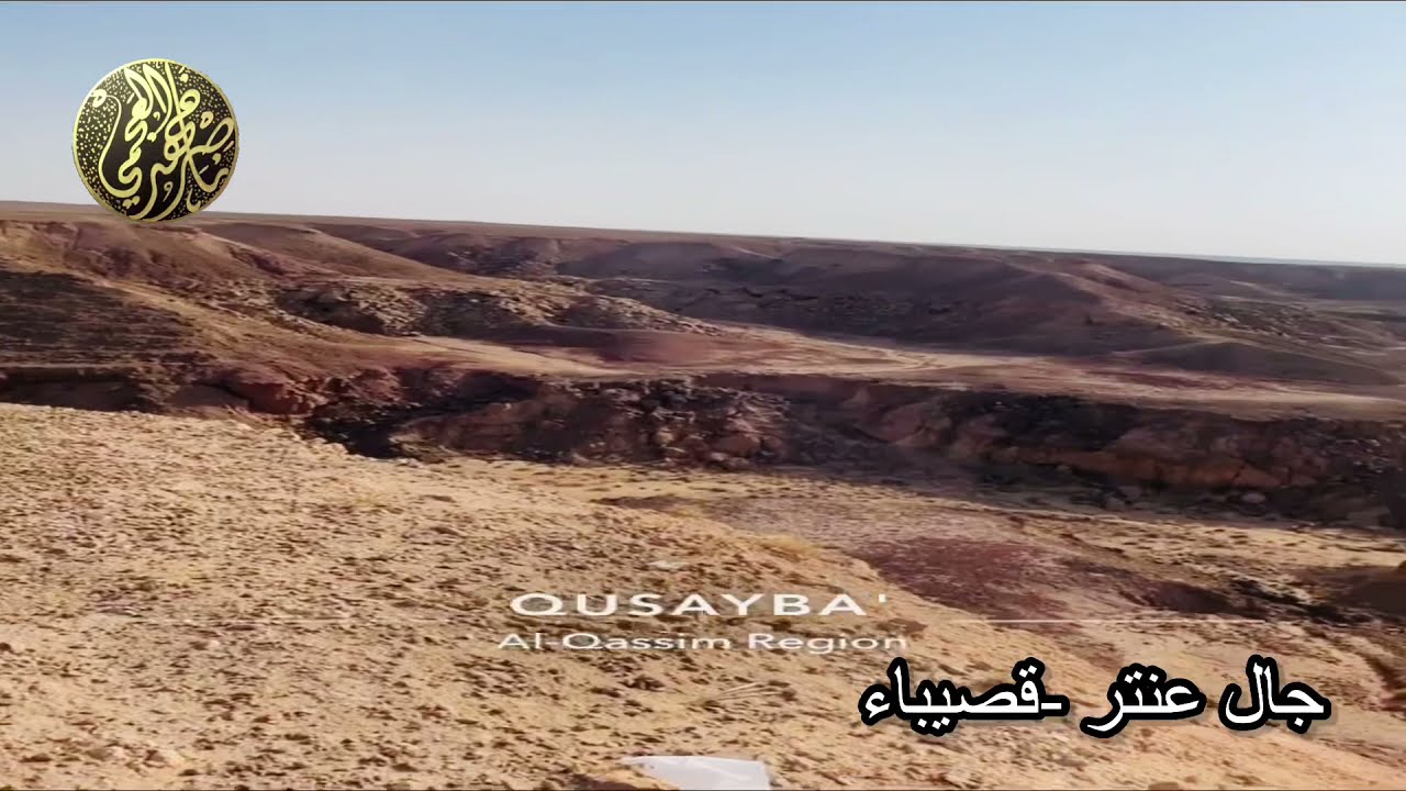 شاهد|منزل الشاعر العربي عنتره بن شداد بمنطقة قصيباءالسعوديه|معلومات وصور لم تشاهدها من قبل