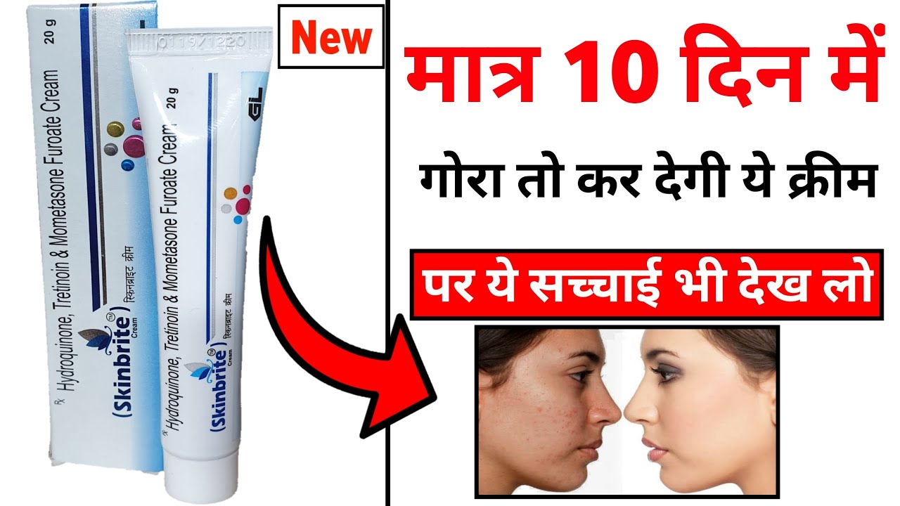 Skin Brite Cream Review 2022 | how to use skin bright cream