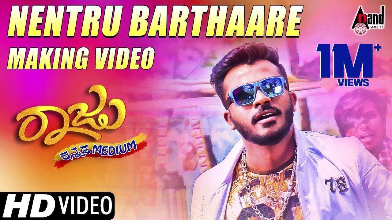 Raju Kannada Medium | Nentru Bartarey | New Song Making 2017 | Chandan Shetty | Kiran Ravindranath