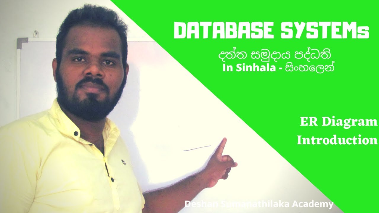 ER Diagram - Introduction - Entities, Attributes and Relations in Sinhala|| AL ICT SE CS IT - UG
