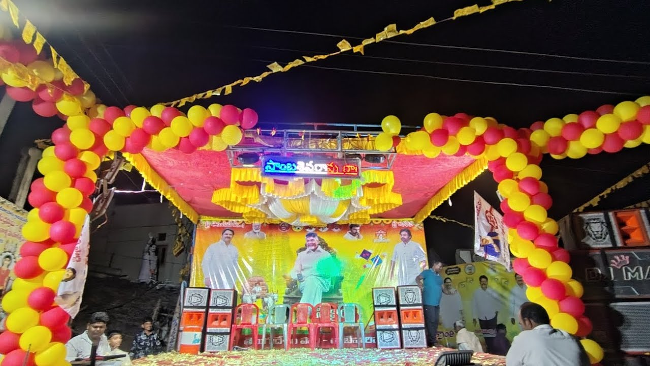 ఏలూరి సాంబశివరావు గారి అధీర్వంలో తాటివాటిపాలెం తెలుగు యువత సంక్రాంతి కనుమ పండుగ.