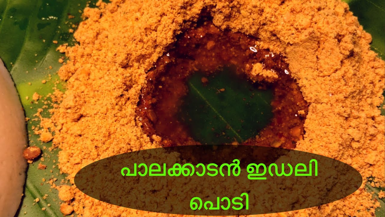 പാലക്കാടൻ ഇഡലി പൊടി // Idli Podi //
