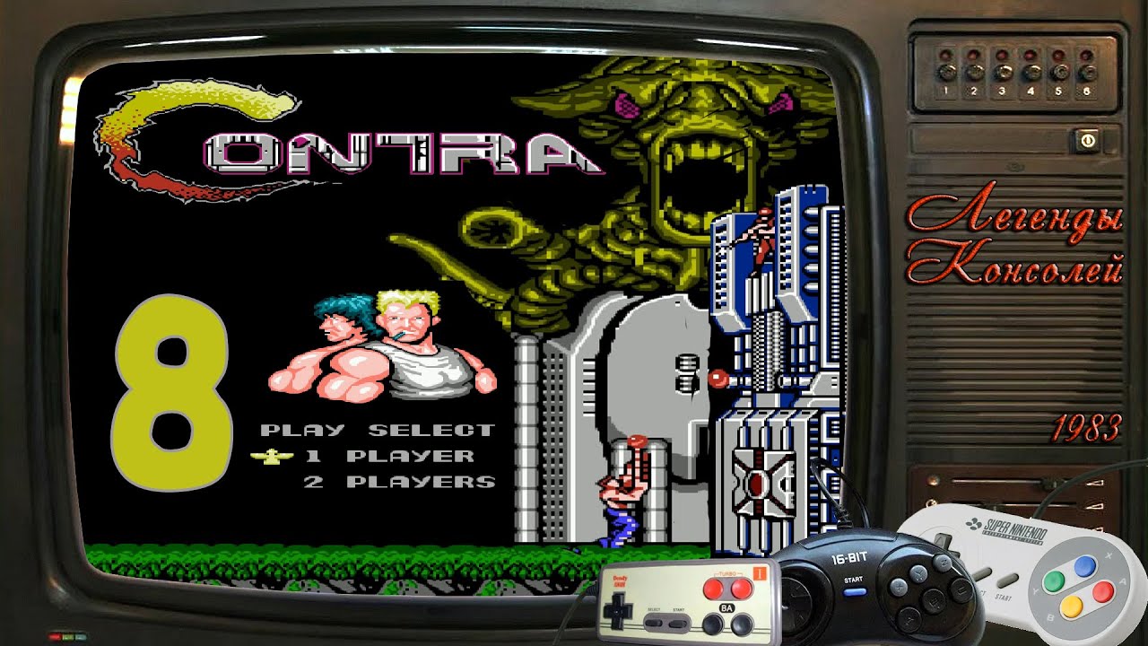 Contra #8 (Super Contra-Probotector[Dendy])