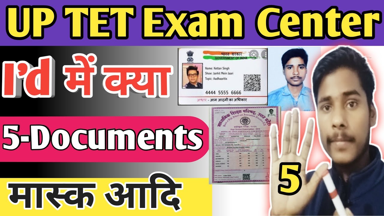Up TET Exam Centre per Admit card ke sath kya Le Jana Hai 2022 || Up tet Exam Centre Documents 2022