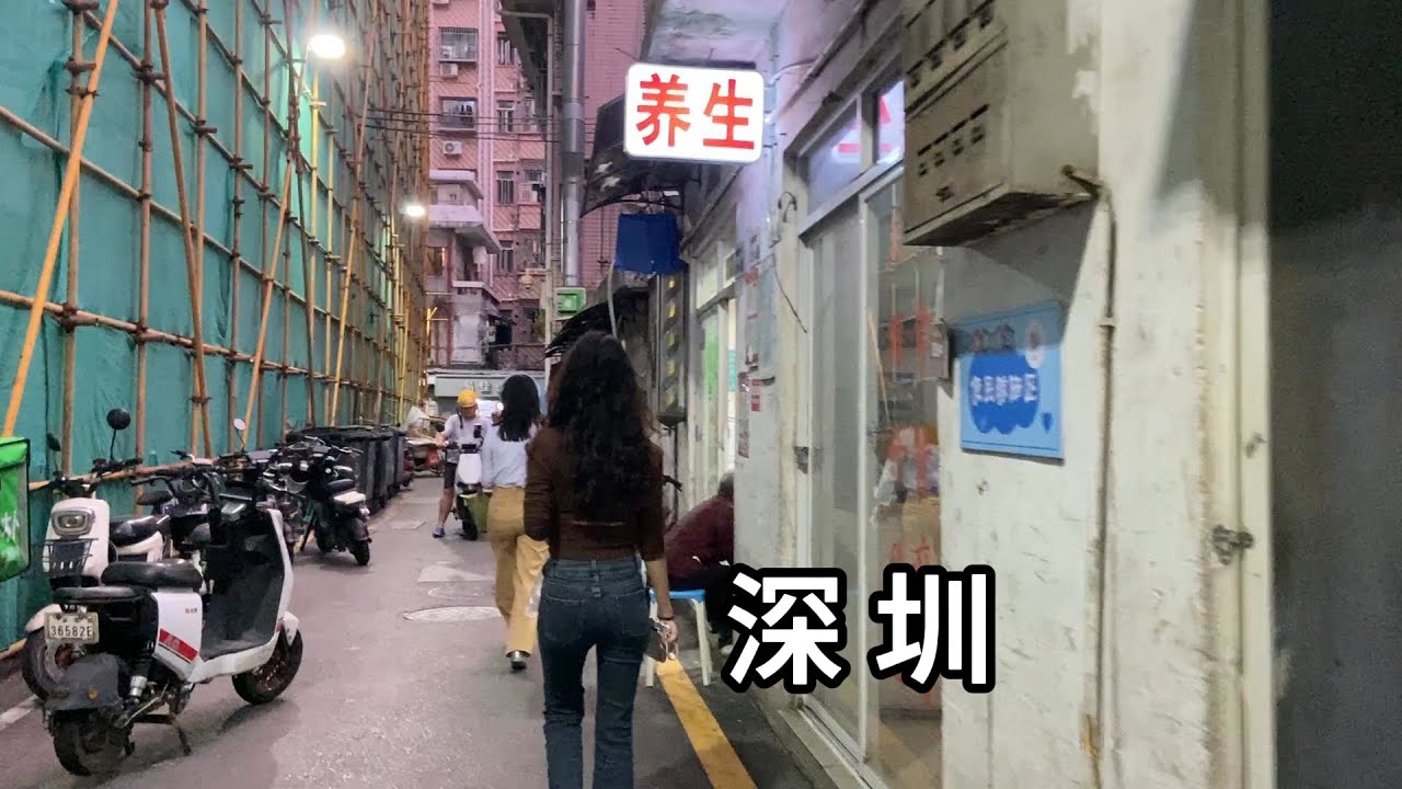 逛广东省深圳市福田区沙尾村 巷子里推拿养生馆竞争激烈 外地人聚集地 到处都很热闹 快餐11元 14元就吃了 Explore Village In Shenzhen City Of China