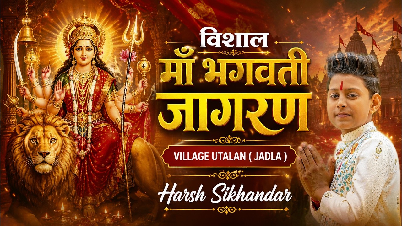 LIVE🔴Harsh Sikandar || 27Th Vishal Bhagwati Jagran & Bhandara || Vill Utalan || 30-5-26 @9xpunjab​