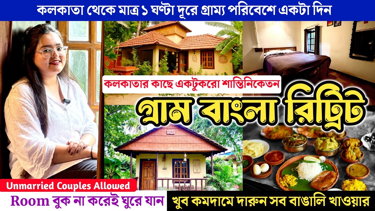 Weekend Destination near Kolkata | শহরের কাছে একটুকরো শান্তিনিকেতন | Gram Bangla Retreat | Miss Tuli