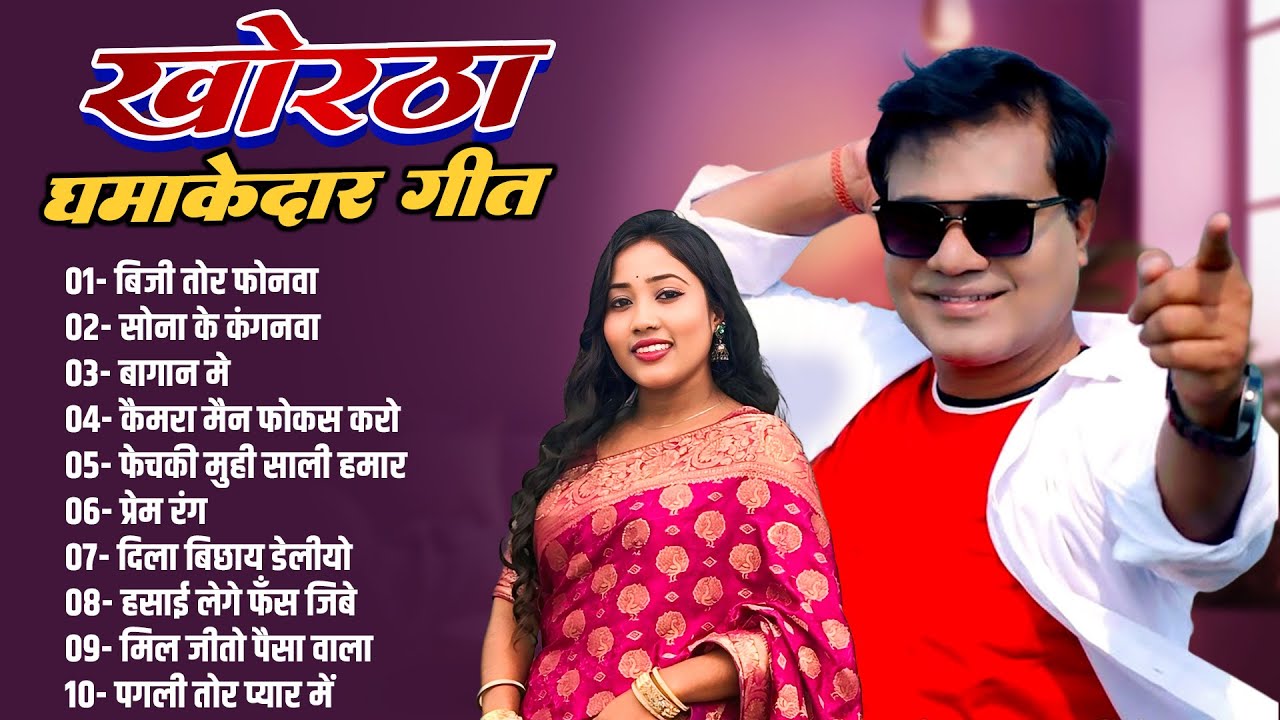 Top 10 khortha Dance Song 2026 | Satish Das | Savitri Karmakar Khortha New Song 2026 #satish_das