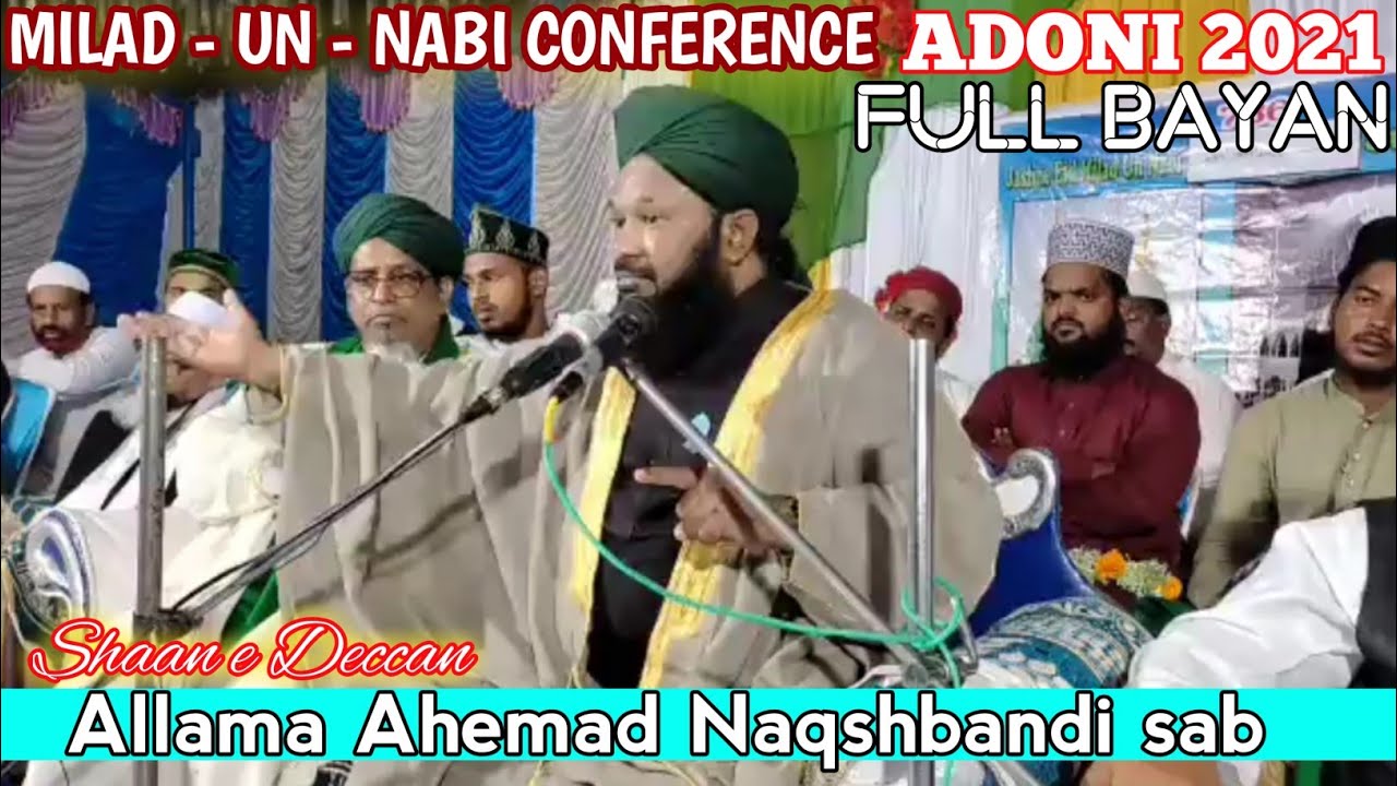 #bayan_allama_ahemad_naqshbandi SB MILAD - UN - NABI  Conference KAMAWARAM ADHONI
