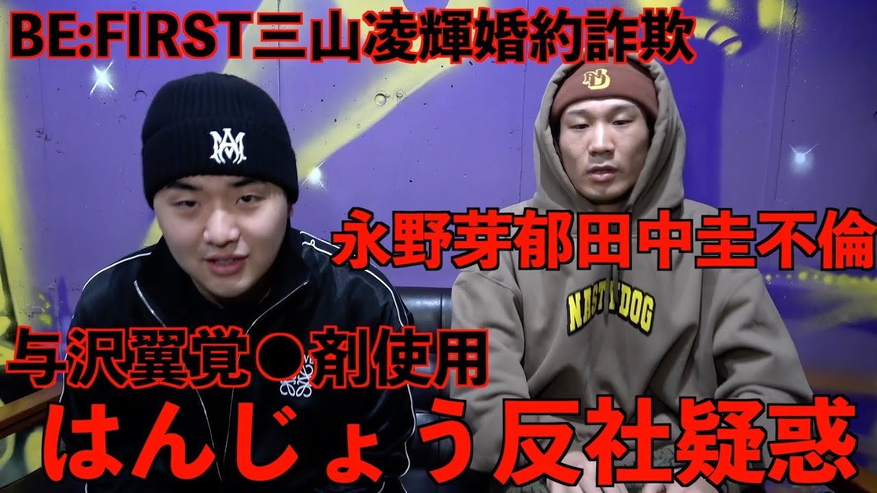 日本1道徳のゼロYouTuberが4/23までのニュースをぶった斬る【2人賛否】