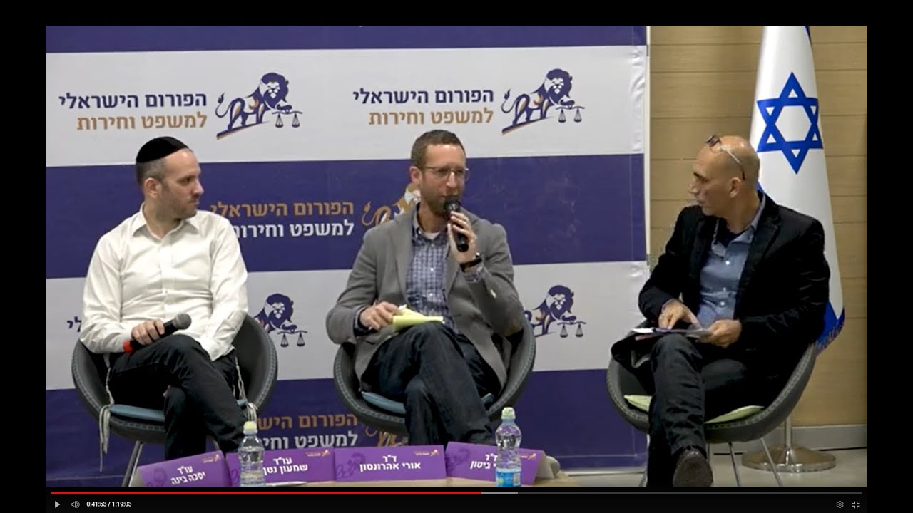 פאנל בנושא ״שינוי שיטת מינוי שופטים״ | ד