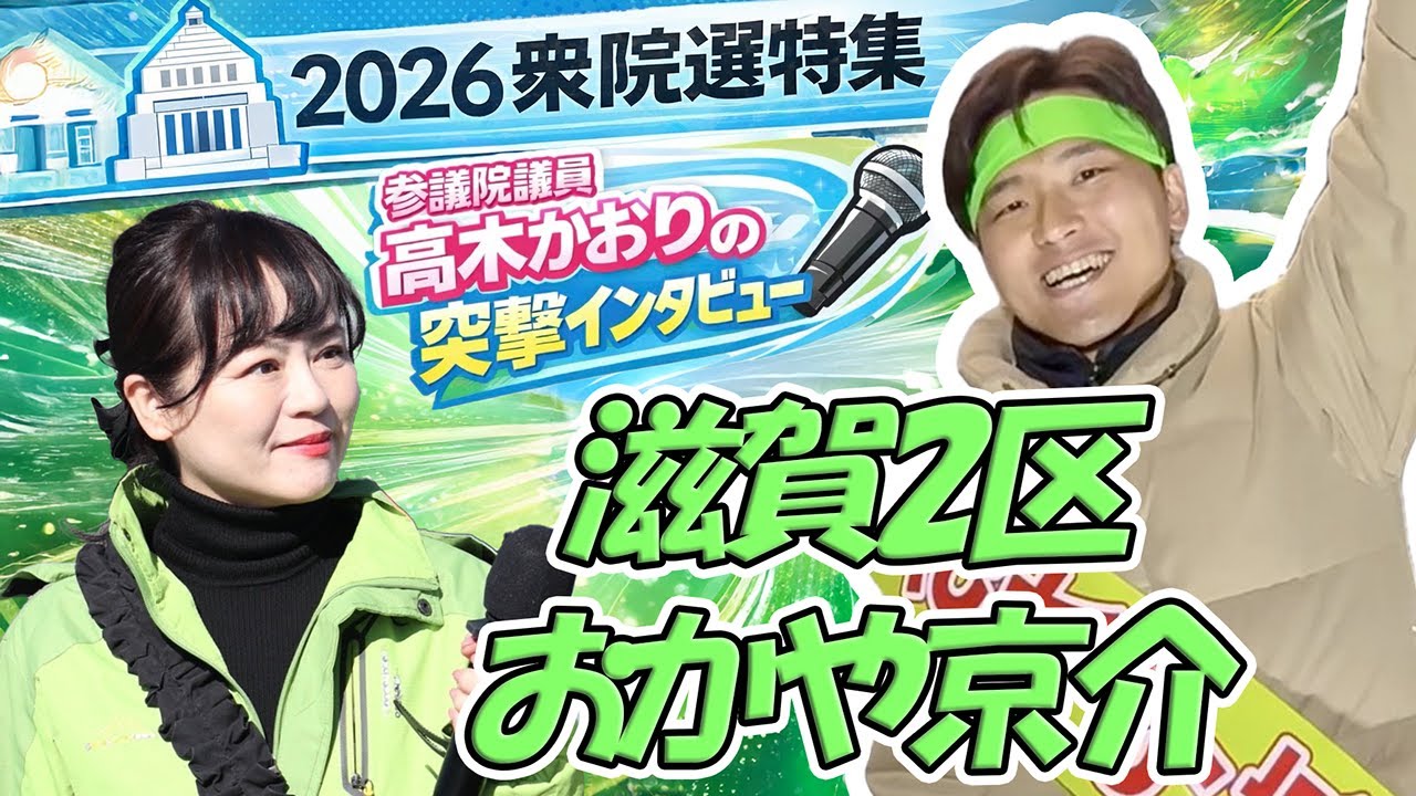 【おかや京佑候補】労働政策が得意分野！