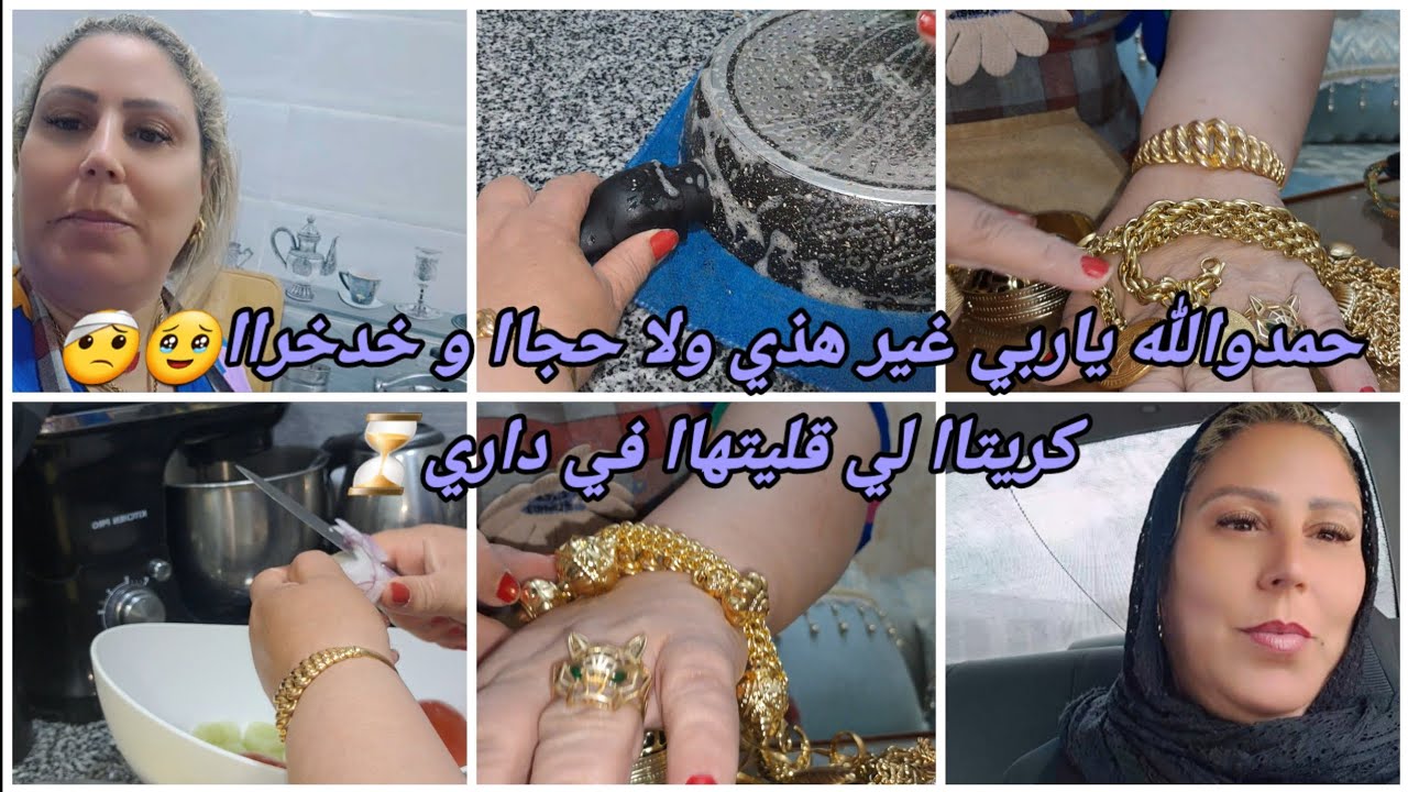 حمدوالله ياربي🥹غير هذي ولا حجاا وخدخراا🤕🥹كريتاا لي لقيتهاا في داري⏳روتين متنوع🤒فيديو شباب بزااف🎥🍒