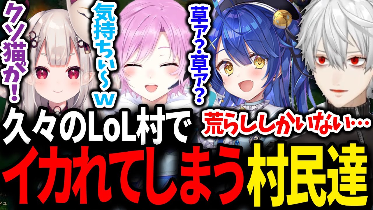 にじさんじの人たちがLoLに染まり始めてて唖然とする葛葉が面白すぎたｗｗｗ【にじさんじ/切り抜き/葛葉/LoL】